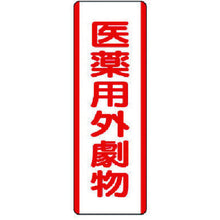 Load image into Gallery viewer, Regulation Sign  810-29  UNIT
