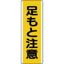 Load image into Gallery viewer, Regulation Sign  810-44  UNIT
