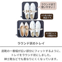 Load image into Gallery viewer, Shoes Rack  811000524  TENMA
