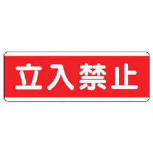 Load image into Gallery viewer, Regulation Sign  811-50  UNIT
