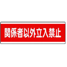Load image into Gallery viewer, Regulation Sign  811-57  UNIT
