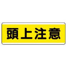 Load image into Gallery viewer, Regulation Sign  811-60  UNIT
