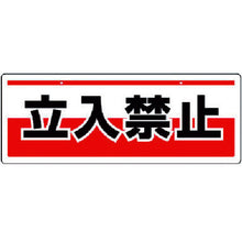 Load image into Gallery viewer, Regulation Sign  811-90  UNIT

