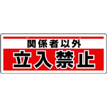 Load image into Gallery viewer, Regulation Sign  811-91  UNIT
