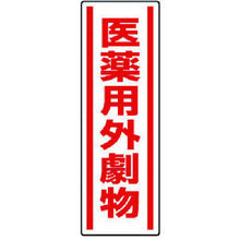 Load image into Gallery viewer, Sign Sticker &amp; Sticker for Hard Hat  812-14  UNIT
