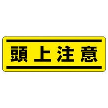 Load image into Gallery viewer, Sign Sticker &amp; Sticker for Hard Hat  812-67  UNIT
