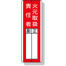 Load image into Gallery viewer, Fire-fighting Sign  813-04  UNIT
