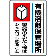 Load image into Gallery viewer, Warning Sign for Organic Solvent  814-41  UNIT
