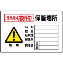 Load image into Gallery viewer, Sign for Depository  814-69A  UNIT
