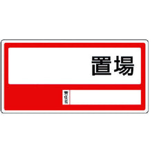 Load image into Gallery viewer, Sign for Depository  818-35  UNIT
