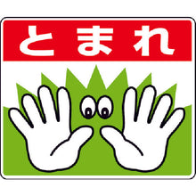 Load image into Gallery viewer, Road Marking Sign  819-02  UNIT
