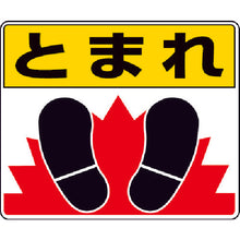 Load image into Gallery viewer, Road Marking Sign  819-03  UNIT
