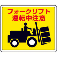 Load image into Gallery viewer, Road Marking Sign  819-14  UNIT
