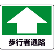 Load image into Gallery viewer, Road Marking Sign  819-15  UNIT
