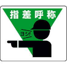 Load image into Gallery viewer, Road Marking Sign  819-17  UNIT
