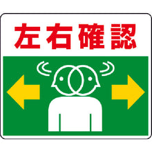 Load image into Gallery viewer, Road Marking Sign  819-19  UNIT
