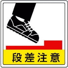 Load image into Gallery viewer, Sign Sticker &amp; Sticker for Hard Hat  819-46  UNIT
