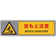 Load image into Gallery viewer, Safety Signs  819-561  UNIT
