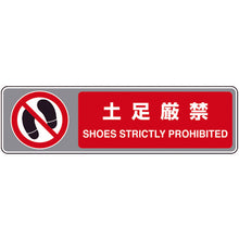 Load image into Gallery viewer, Safety Signs  819-565  UNIT
