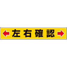 Load image into Gallery viewer, Road Marking Sign  819-83  UNIT
