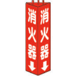 Load image into Gallery viewer, Triangle Pole Sign  826-08  UNIT
