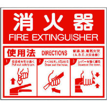 Load image into Gallery viewer, Fire Sign  826-25  UNIT
