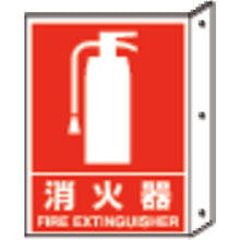 Load image into Gallery viewer, Fire Extinguisher Sign  826-40  UNIT
