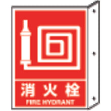 Load image into Gallery viewer, Fire Extinguisher Sign  826-42  UNIT
