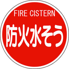 Load image into Gallery viewer, Fire Sign  826-53  UNIT

