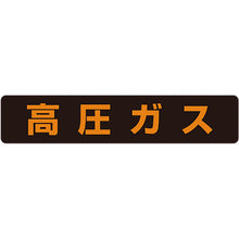 Load image into Gallery viewer, Regulation Sign  826-82  UNIT
