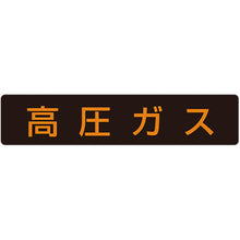 Load image into Gallery viewer, Regulation Sign  827-12  UNIT
