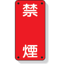Load image into Gallery viewer, Fire-fighting Sign  828-04  UNIT
