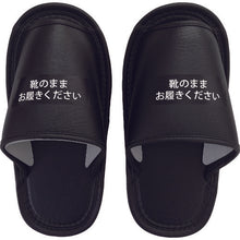 Load image into Gallery viewer, Jumbo Slippers  8280  MARUWA CHEMICAL
