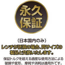 Load image into Gallery viewer, Ball Point Wrench for Tightening (Long Type)  8300BP-L-H2.5  VESSEL
