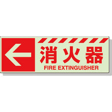 Load image into Gallery viewer, Fire Extinguisher Sign  831-16  UNIT
