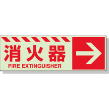 Load image into Gallery viewer, Fire Extinguisher Sign  831-17  UNIT
