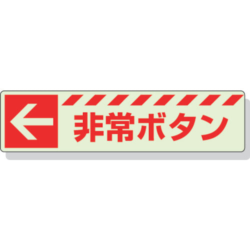 Emergency Sign  831-50  UNIT