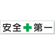 Load image into Gallery viewer, Yard Sign  832-80  UNIT
