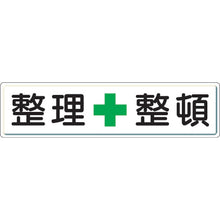 Load image into Gallery viewer, Yard Sign  832-81  UNIT
