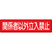 Load image into Gallery viewer, Yard Sign  832-83  UNIT
