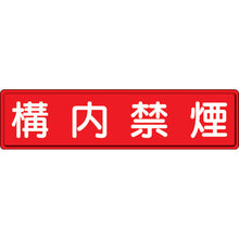 Load image into Gallery viewer, Yard Sign  832-85  UNIT
