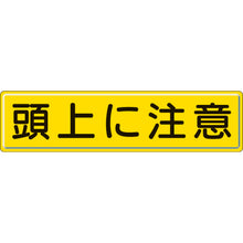 Load image into Gallery viewer, Yard Sign  832-89  UNIT
