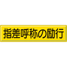 Load image into Gallery viewer, Yard Sign  832-92  UNIT
