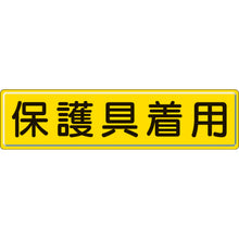 Load image into Gallery viewer, Yard Sign  832-93  UNIT
