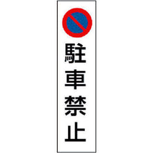Load image into Gallery viewer, Regulation Sign  834-35  UNIT
