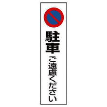 Load image into Gallery viewer, Regulation Sign  834-36  UNIT
