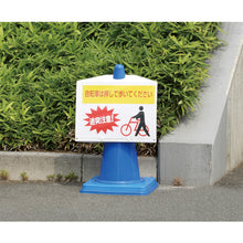 Load image into Gallery viewer, Cone Sign  834-472  UNIT
