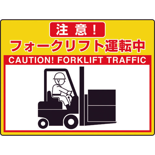 Road Marking Sign  835-64  UNIT