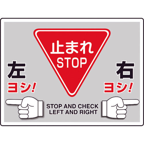 Road Marking Sign  835-72  UNIT