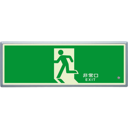 Emergency Exit Guidance Sign Passageway  836-01  UNIT